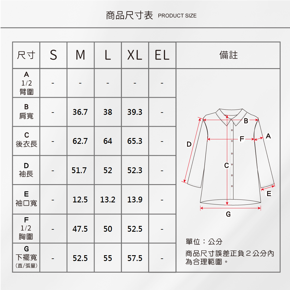 蠶絲上衣,上衣,喬其紗,喬其紗上衣,吸濕排汗,吸濕排汗衣