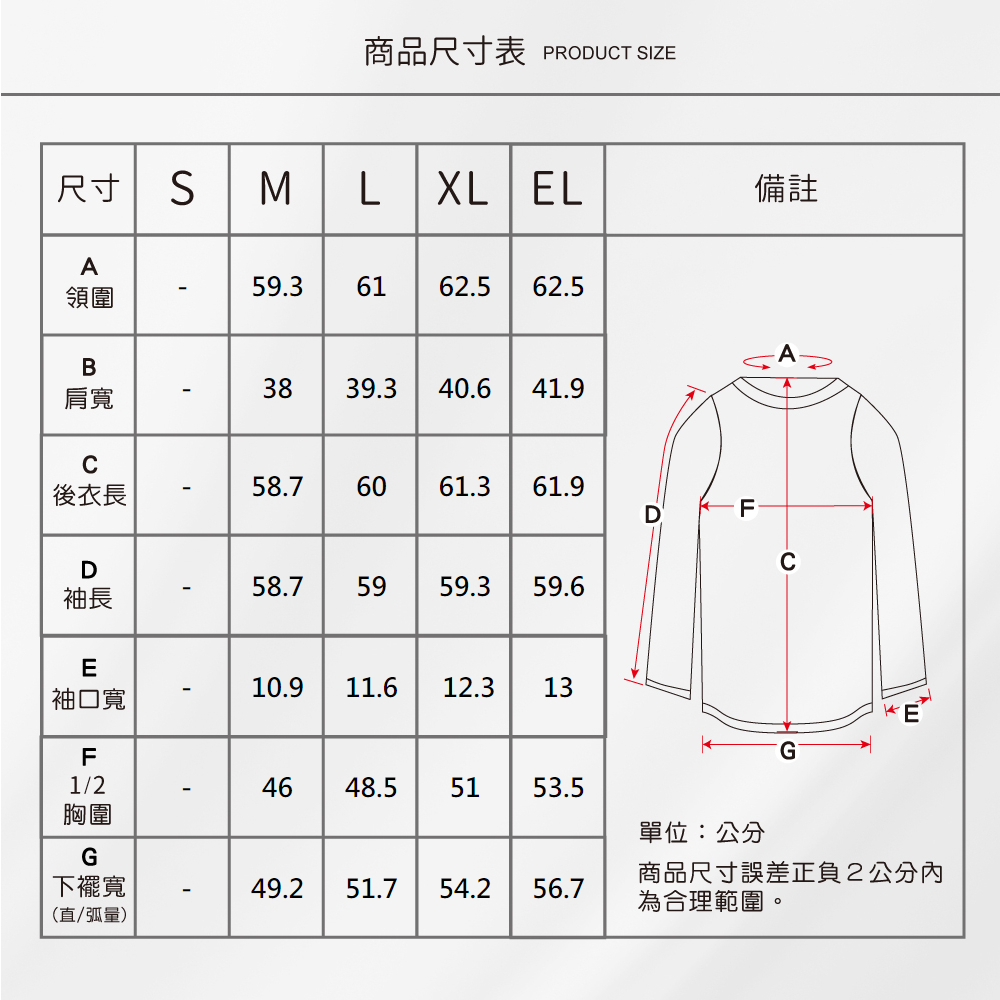 蠶絲上衣,42針上衣,長袖,蠶絲褲,42針褲,長褲,吸濕排汗,吸濕排汗衣