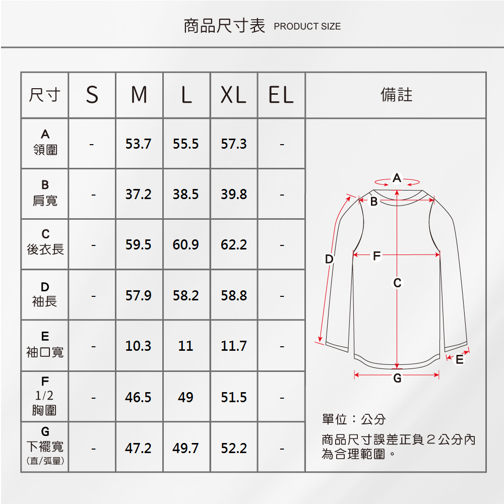 蠶絲上衣,上衣,長袖上衣,長袖,圓領,吸濕排汗,吸濕排汗衣