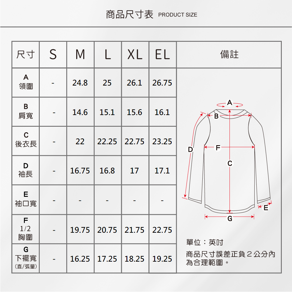 蠶絲上衣,上衣,喬其紗,喬其紗上衣,吸濕排汗,吸濕排汗衣