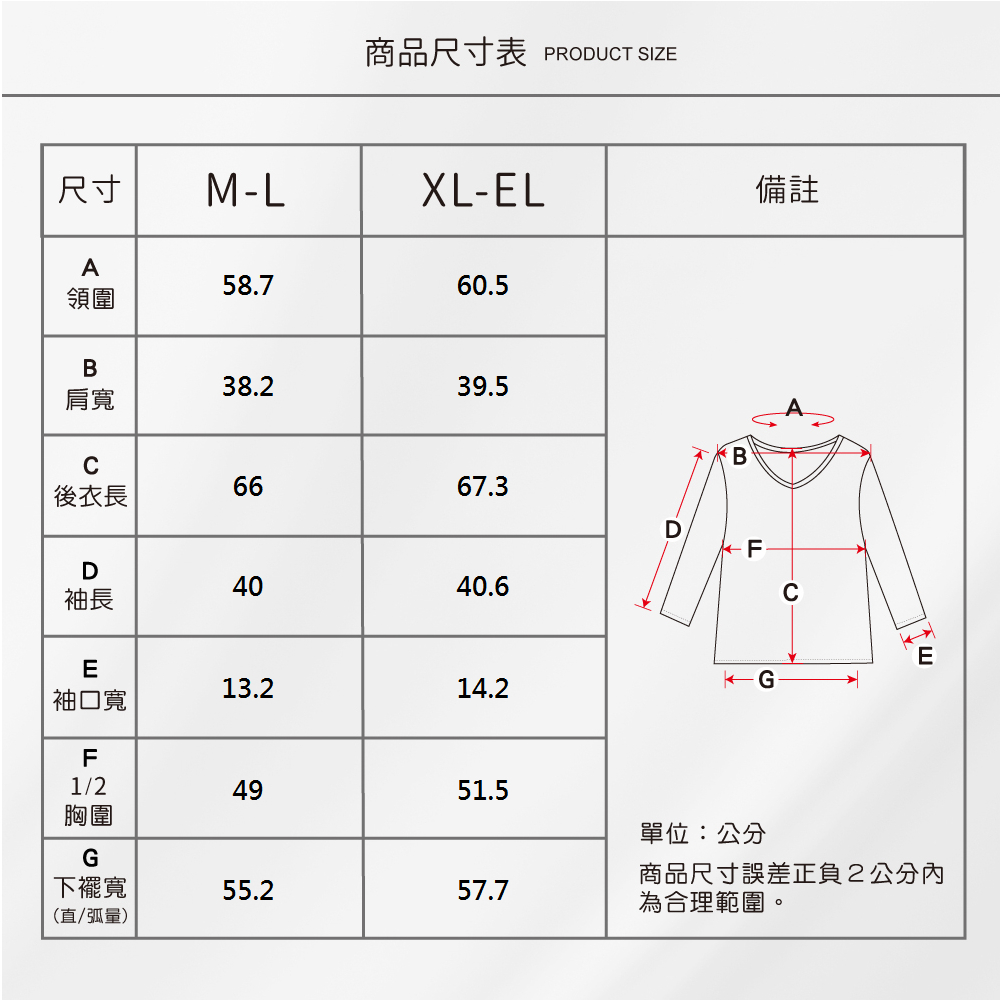 蠶絲上衣,42針上衣,八分袖,吸濕排汗,吸濕排汗衣