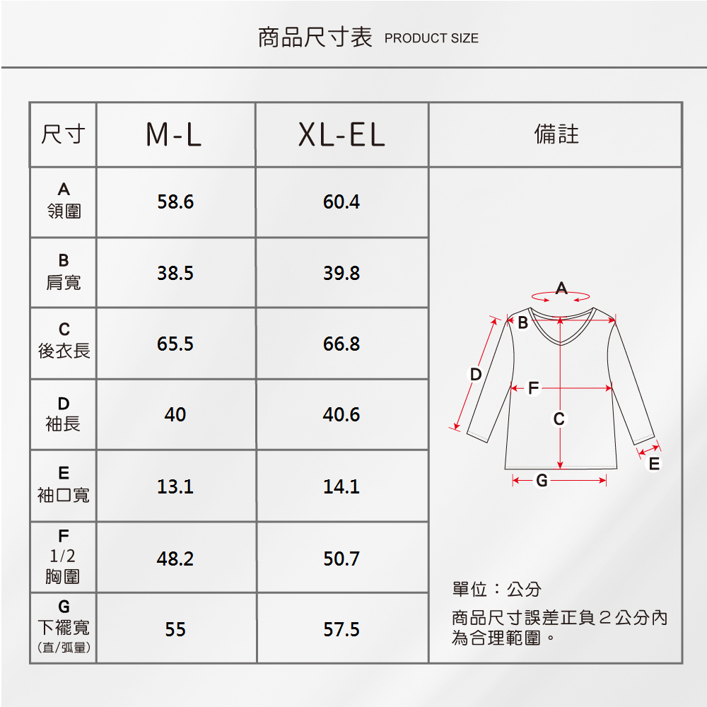 蠶絲上衣,42針上衣,八分袖,吸濕排汗,吸濕排汗衣
