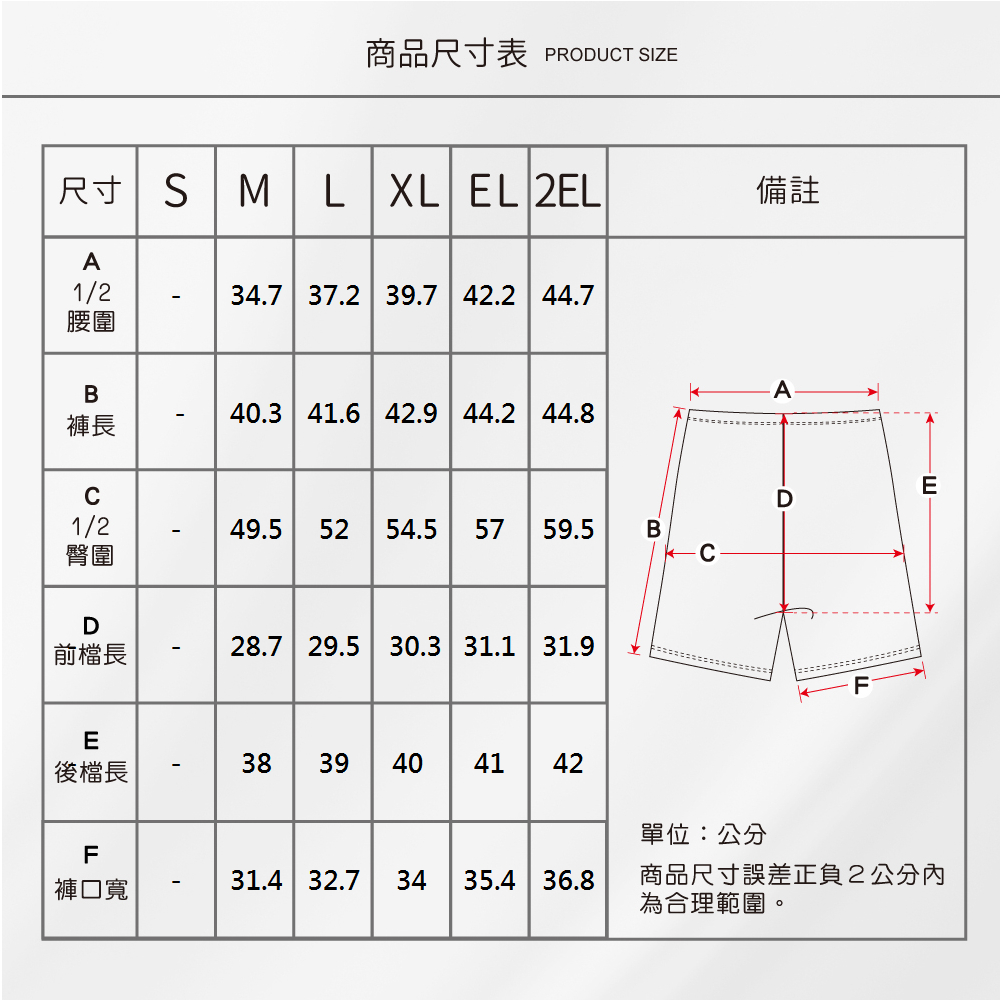 蠶絲褲子,42針,短褲,吸濕排汗,吸濕排汗褲