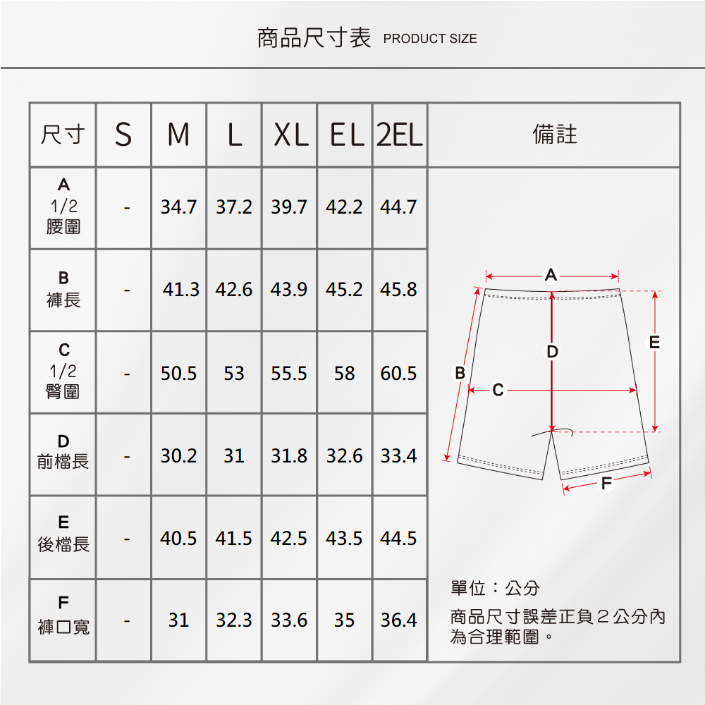 蠶絲上衣,42針上衣,短袖,蠶絲褲,42針褲,短褲,吸濕排汗,吸濕排汗衣