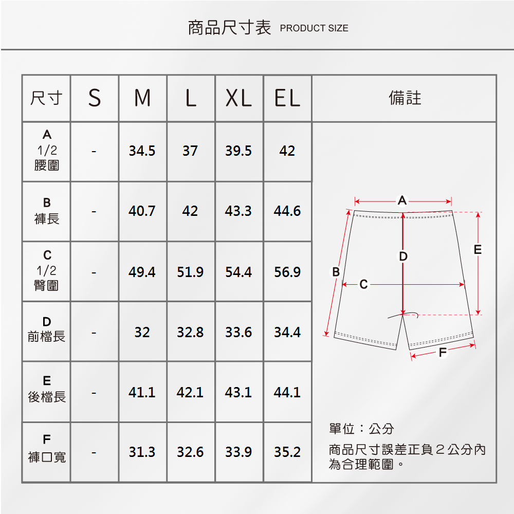 蠶絲褲子,短褲,吸濕排汗,吸濕排汗褲