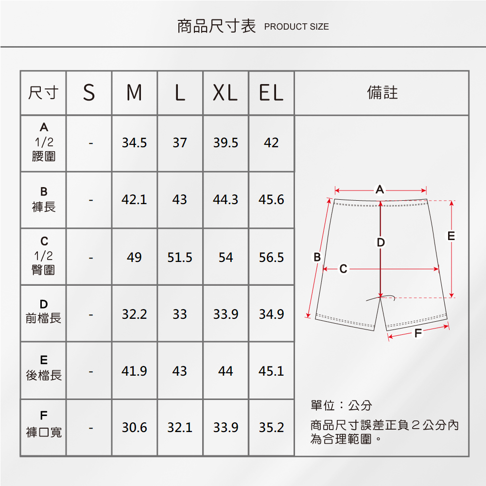 蠶絲褲子,42針,短褲,吸濕排汗,吸濕排汗褲