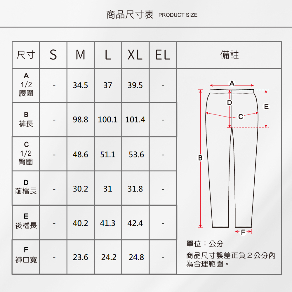 蠶絲褲,鳳眼褲,長褲,吸濕排汗,吸濕排汗褲