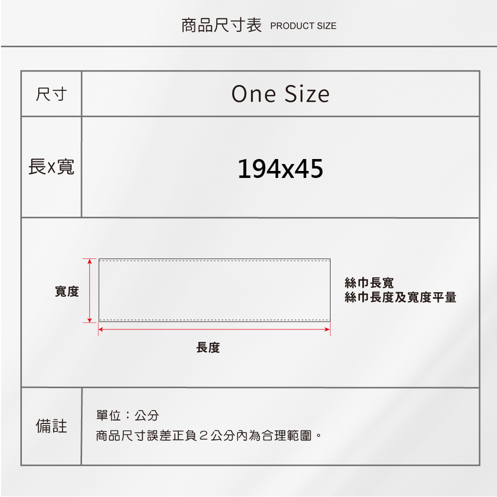 蠶絲絲巾,絲巾,喬其紗,百搭,透氣,親膚,純蠶絲,喬其紗絲巾