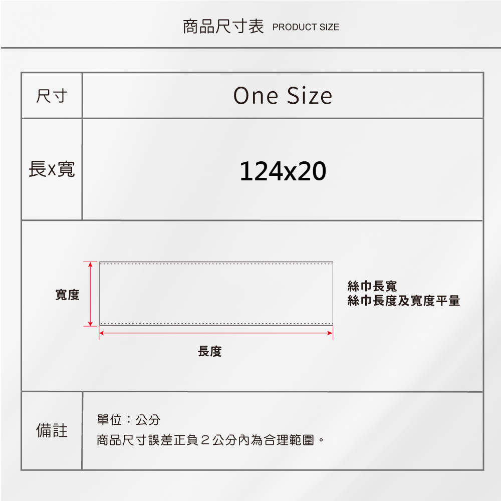 蠶絲絲巾,絲巾,喬其紗,百搭,透氣,親膚,純蠶絲,喬其紗絲巾