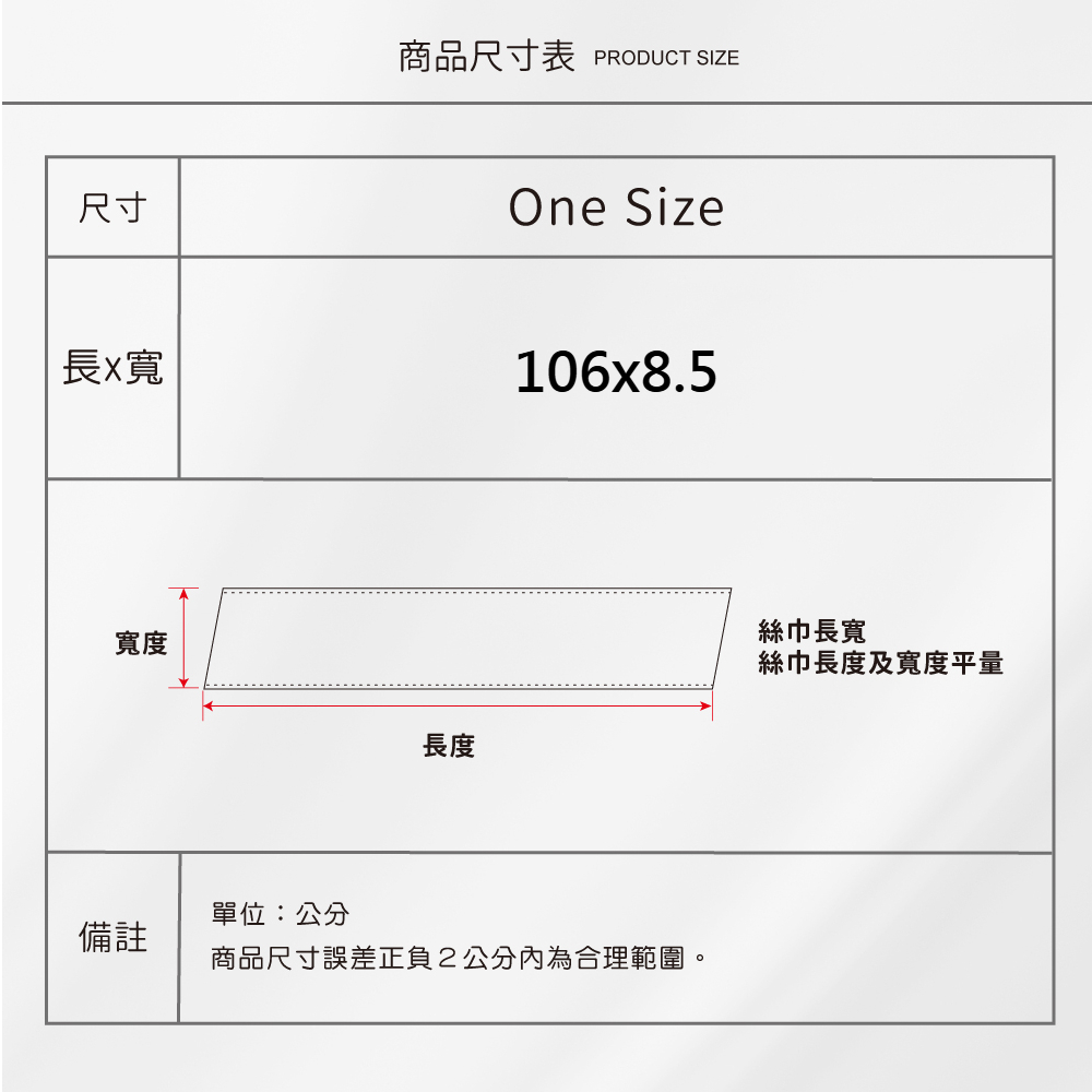 蠶絲絲巾,絲巾,喬其紗,百搭,透氣,親膚,純蠶絲,喬其紗絲巾