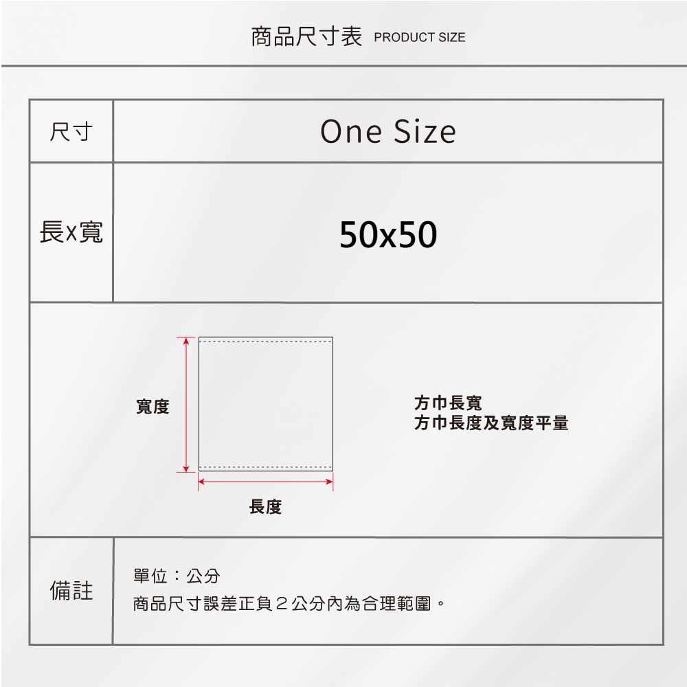 蠶絲方巾,方巾,親膚,透氣,保暖,吸濕排汗,吸濕排汗方巾