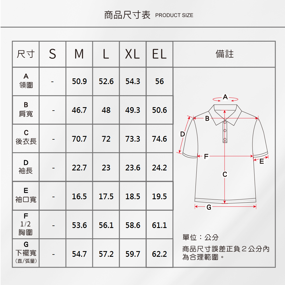蠶絲上衣,鳳眼上衣,居家服,吸濕排汗,吸濕排汗衣