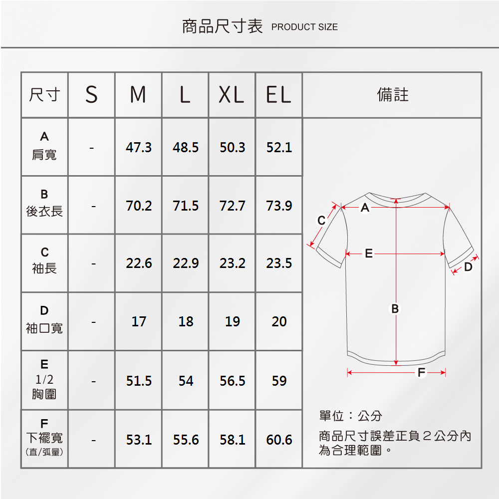 蠶絲上衣,鳳眼上衣,居家服,吸濕排汗,吸濕排汗衣