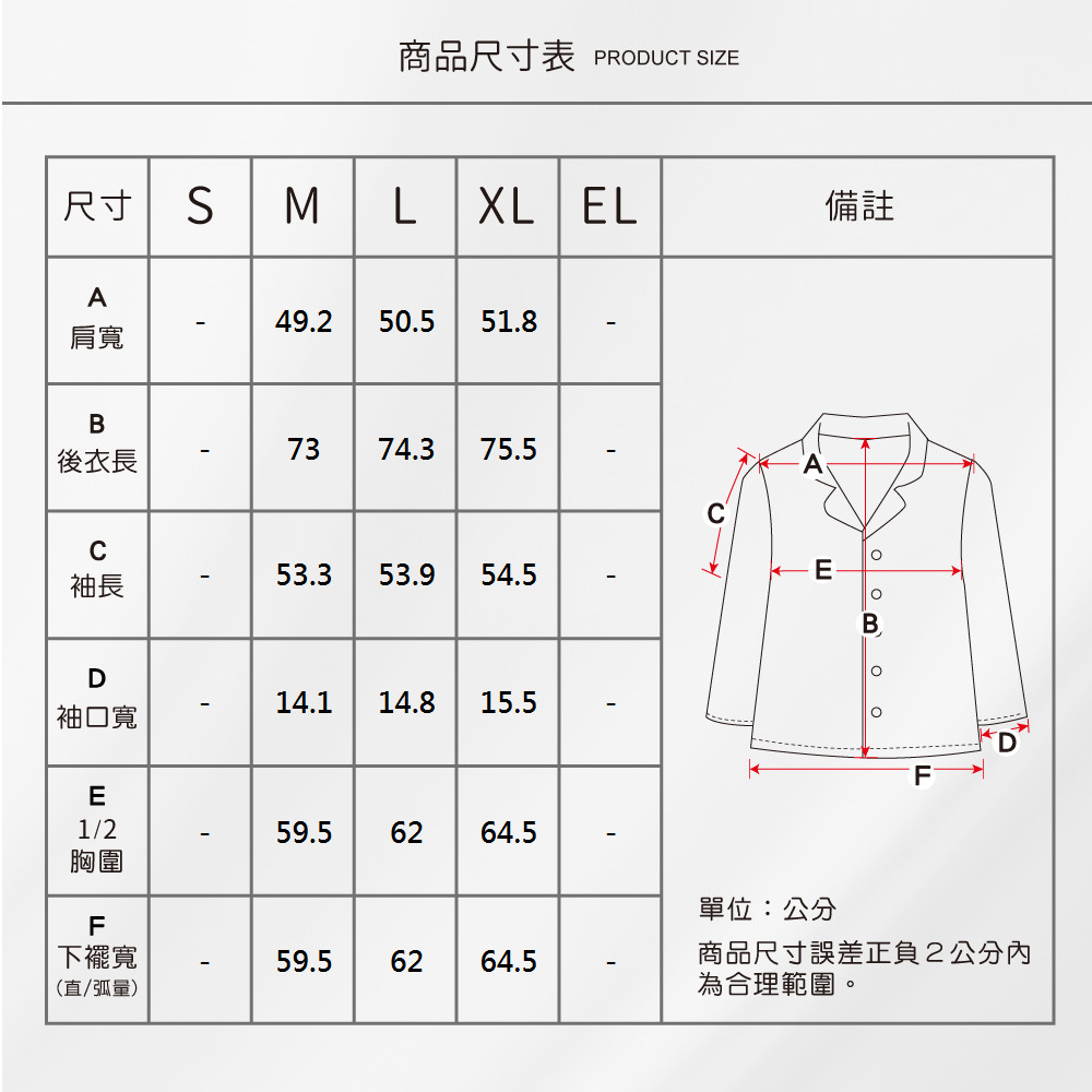 蠶絲上衣,鳳眼上衣,居家服,吸濕排汗,吸濕排汗衣