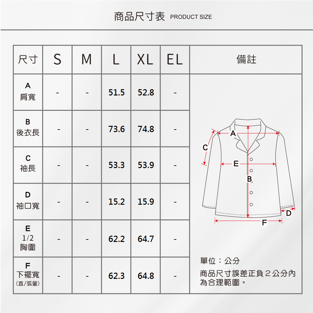 蠶絲上衣,鳳眼上衣,居家服,吸濕排汗,吸濕排汗衣