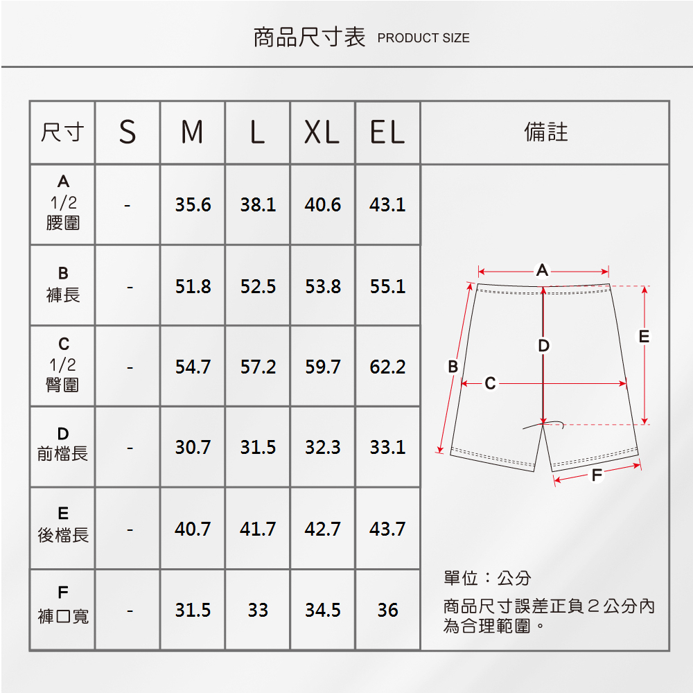 蠶絲褲,鳳眼褲,短褲,吸濕排汗,吸濕排汗褲