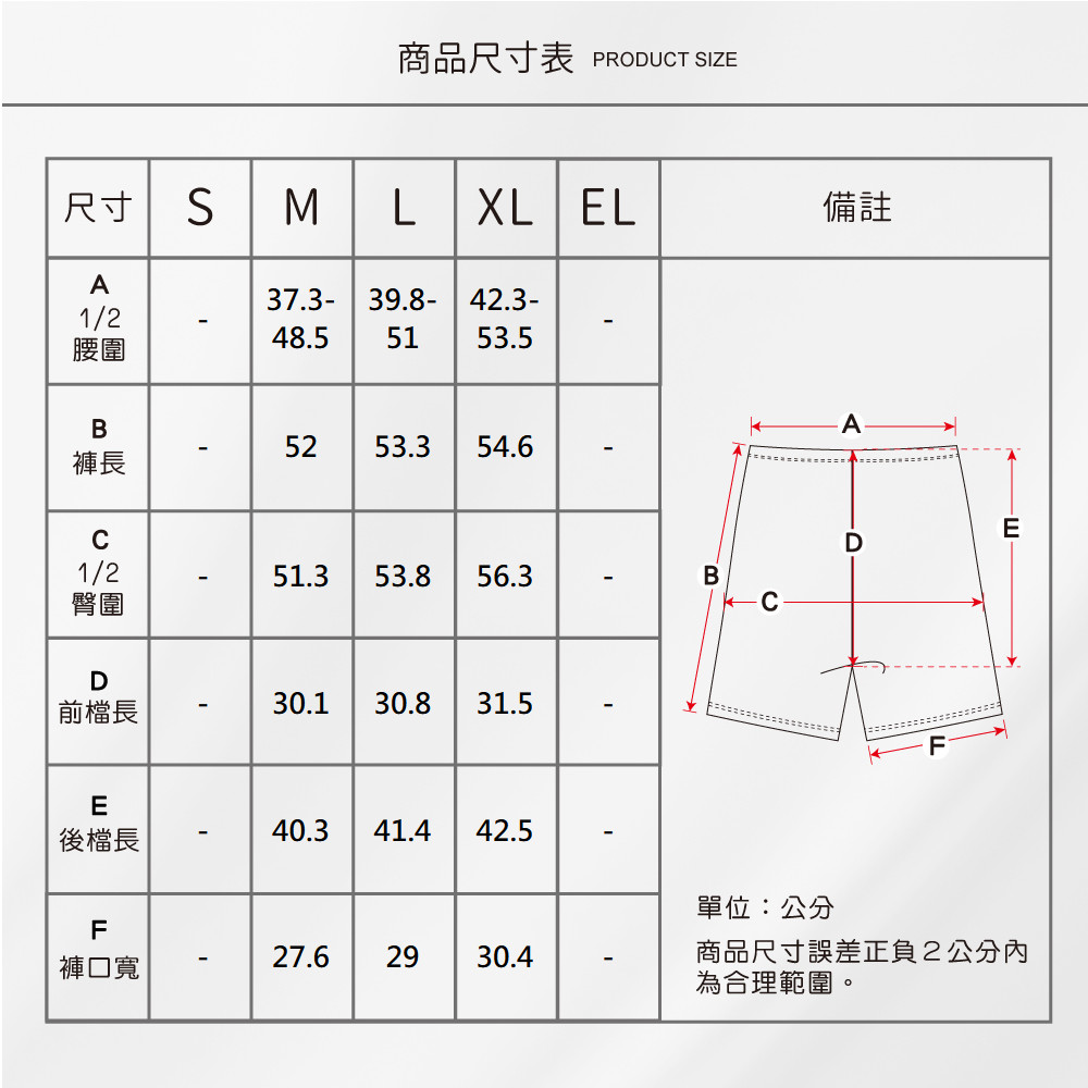 蠶絲褲,鳳眼褲,蠶絲短褲,短褲,吸濕排汗,吸濕排汗褲