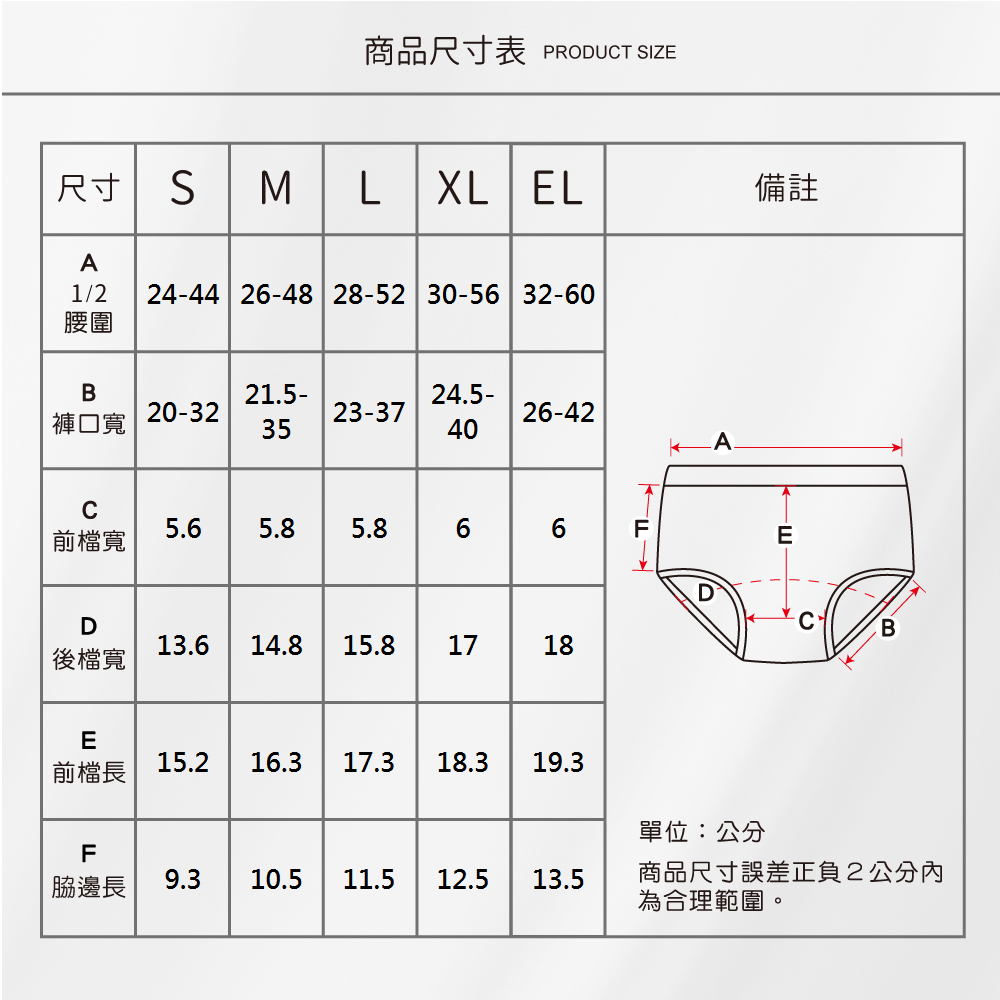 蠶絲內褲,42針內褲,42針,內褲,吸濕排汗,吸濕排汗內褲