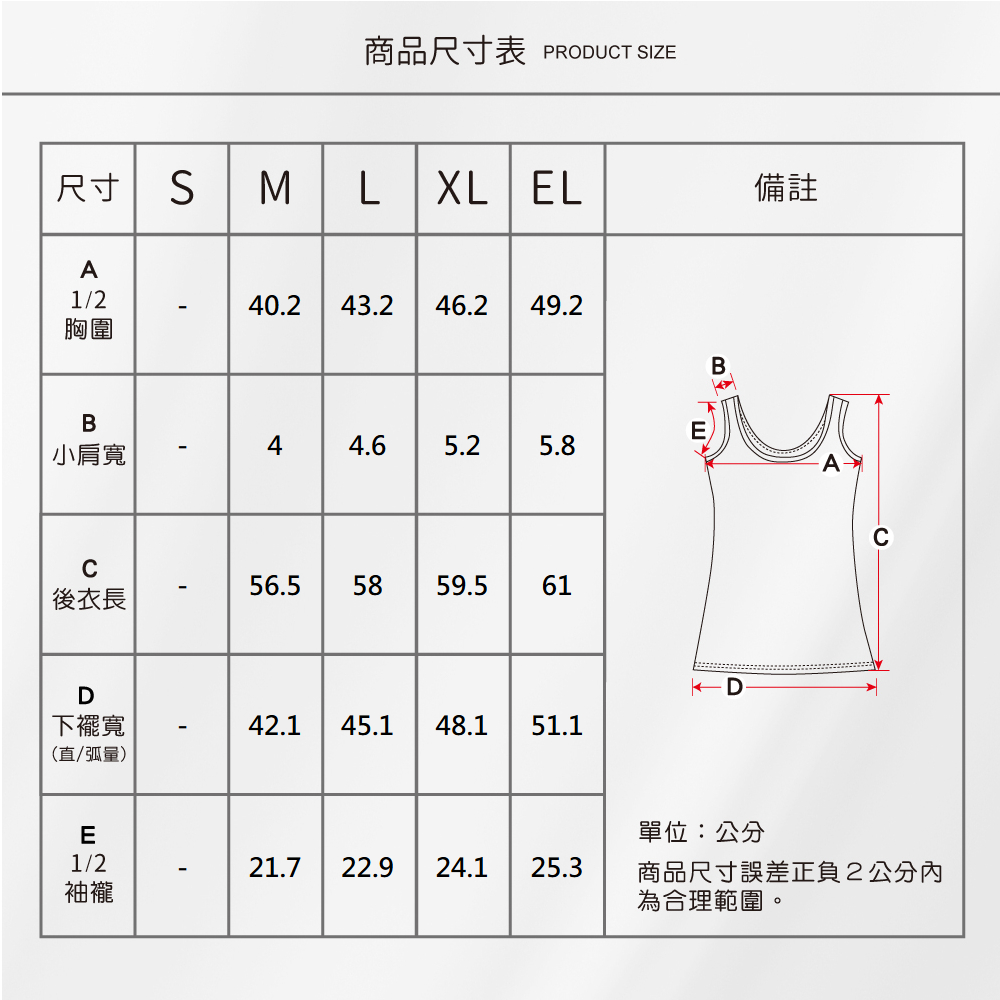 蠶絲上衣,42針上衣,背心,吸濕排汗,吸濕排汗衣