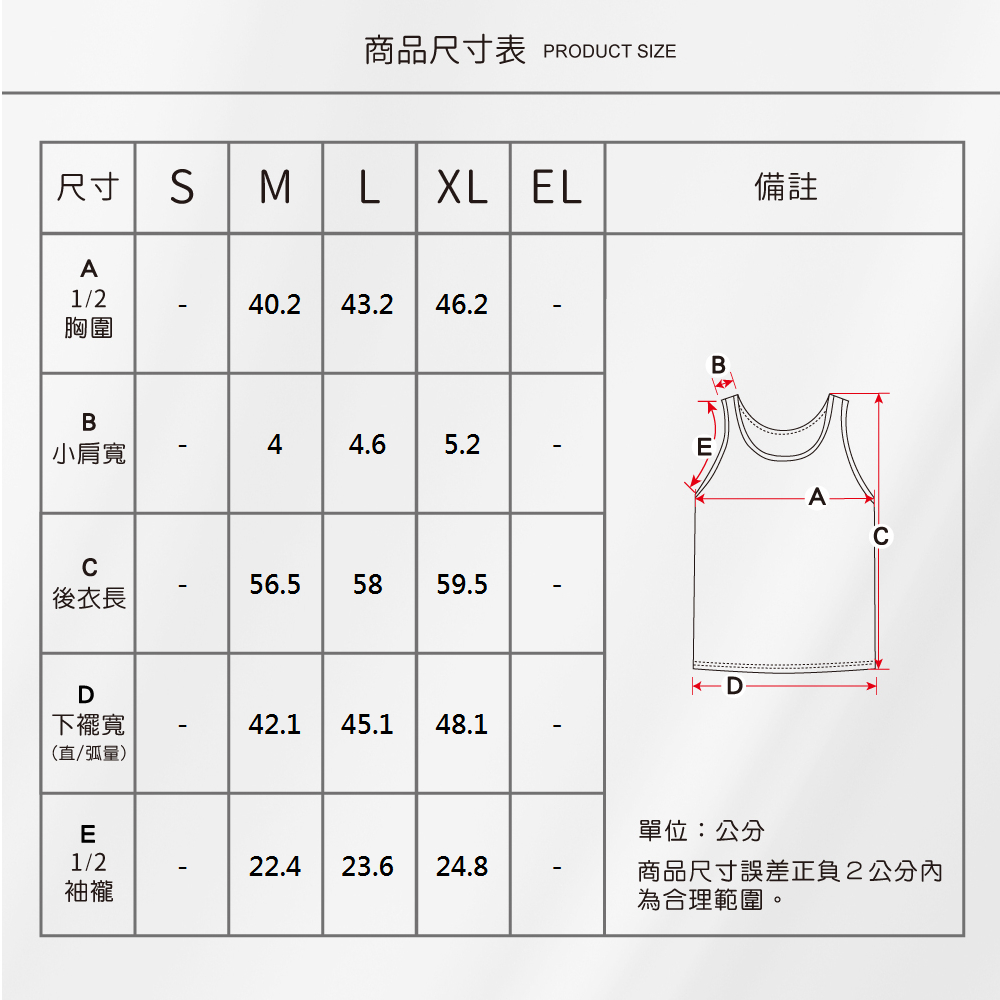 蠶絲上衣,42針上衣,背心,吸濕排汗,吸濕排汗衣