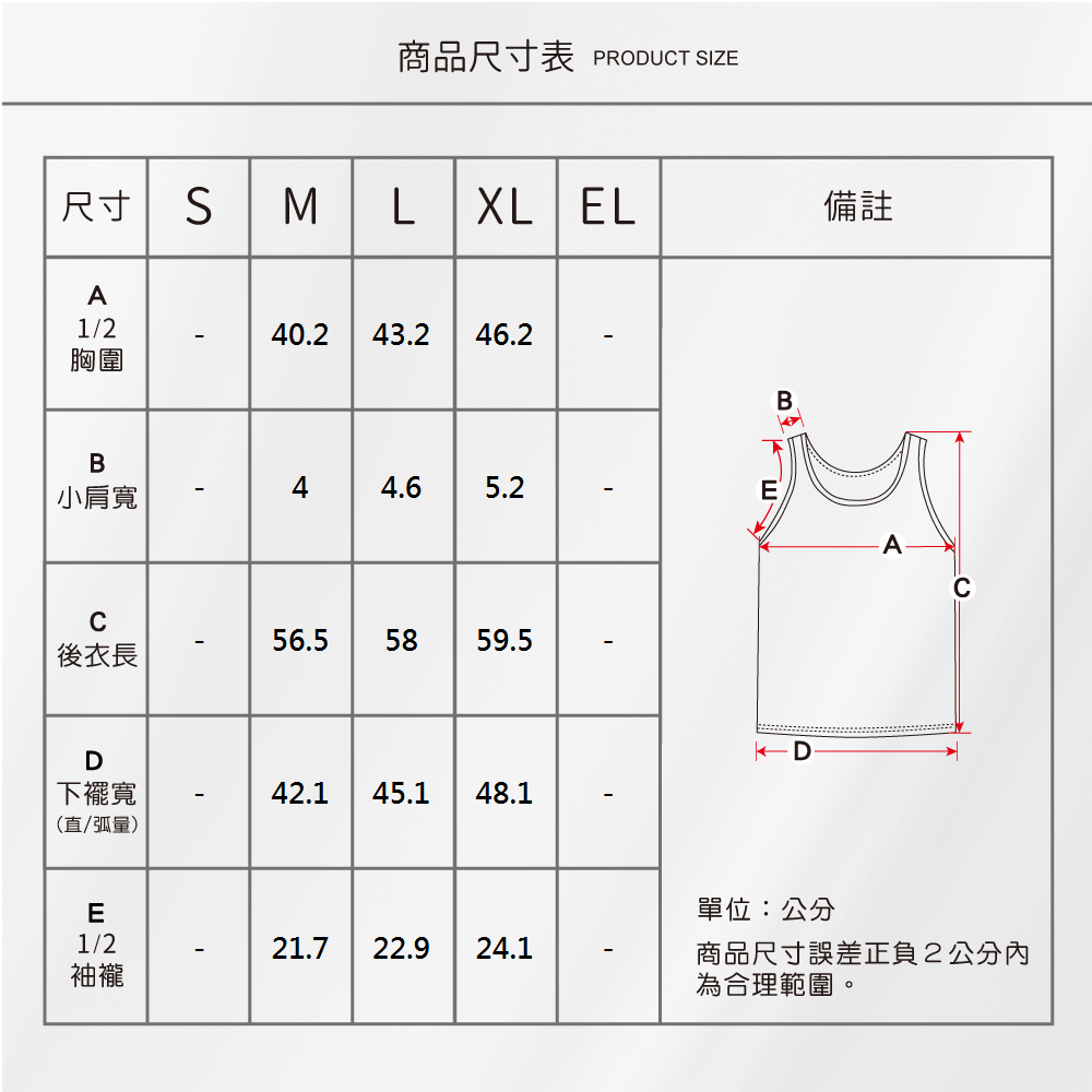 蠶絲上衣,42針上衣,背心,吸濕排汗,吸濕排汗衣