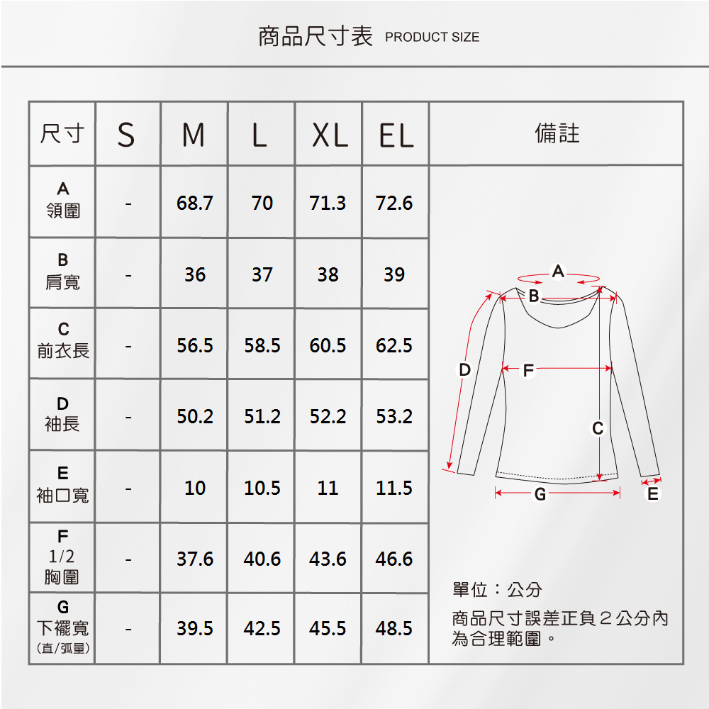 蠶絲上衣,42針上衣,長袖,吸濕排汗,吸濕排汗衣
