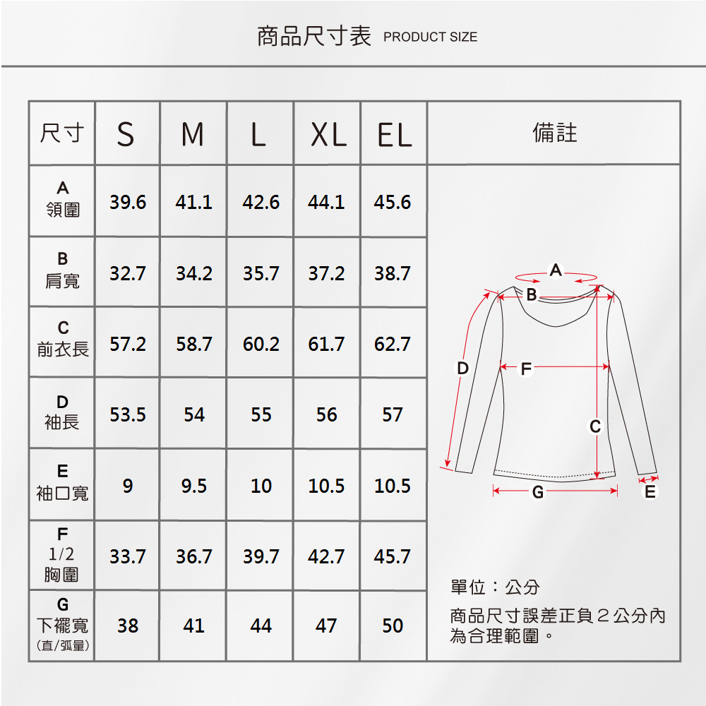 蠶絲上衣,42針上衣,長袖,吸濕排汗,吸濕排汗衣