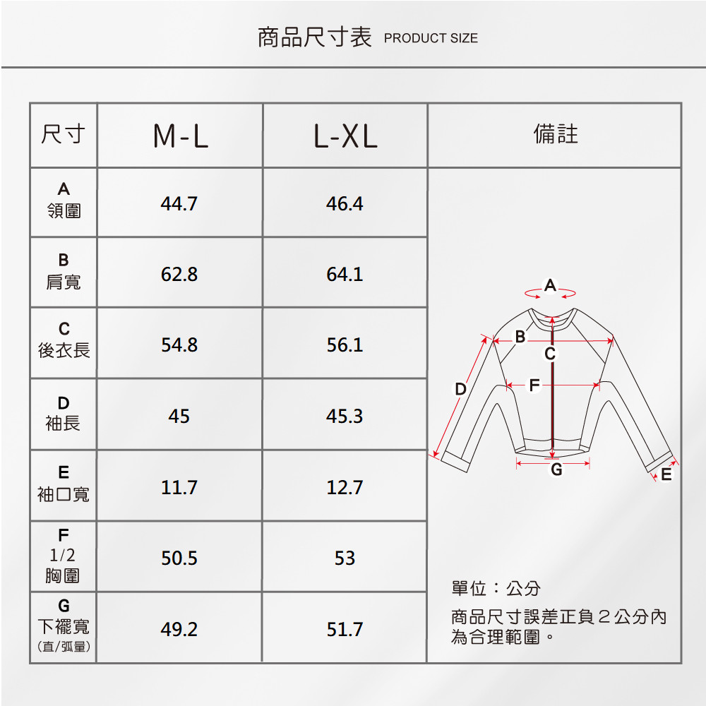 蠶絲上衣,外套,長袖,圓領,素色,吸濕排汗,吸濕排汗衣