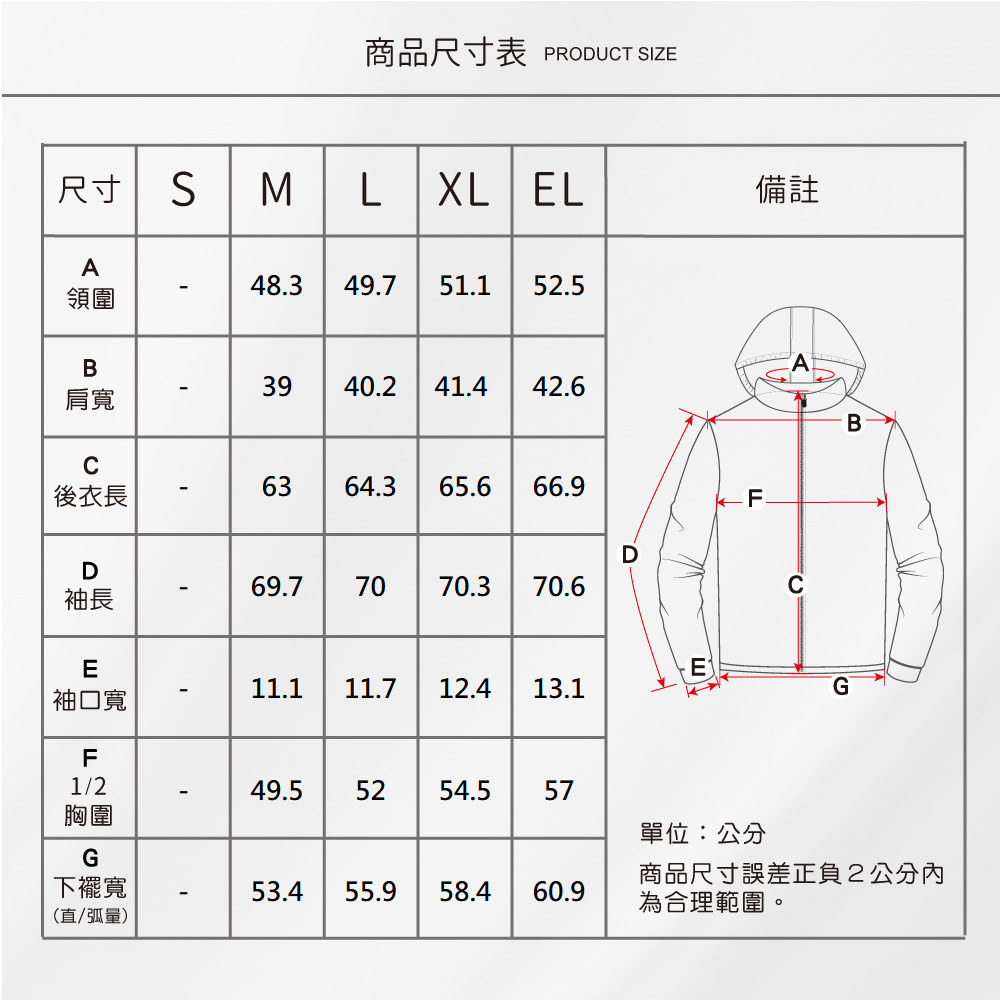 蠶絲上衣,鳳眼上衣,外套,長袖外套,鳳眼外套,長袖,吸濕排汗,吸濕排汗衣