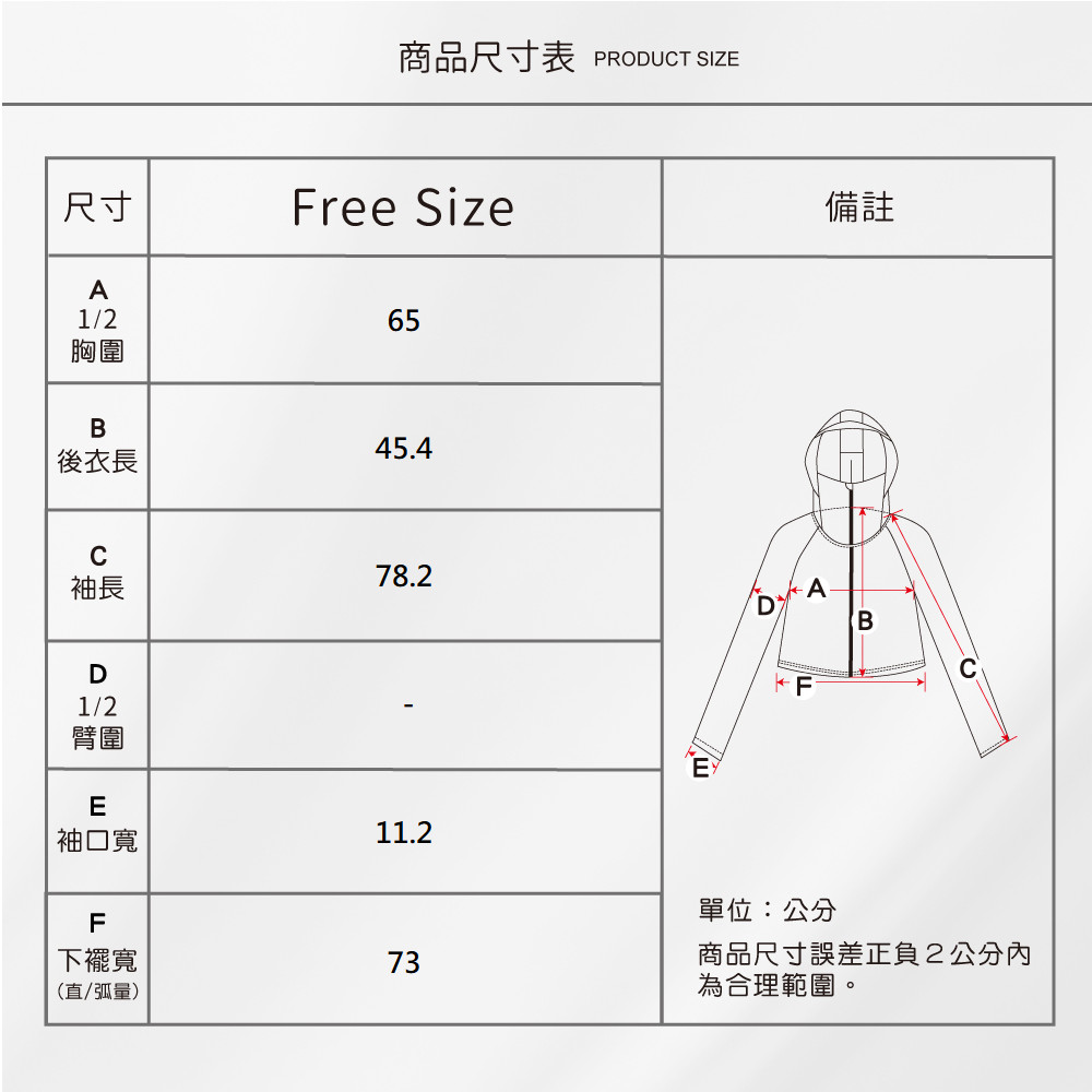 蠶絲外套,鳳眼外套,外套,短版,短版外套,連帽外套,連帽,遮陽,吸濕排汗,吸濕排汗衣