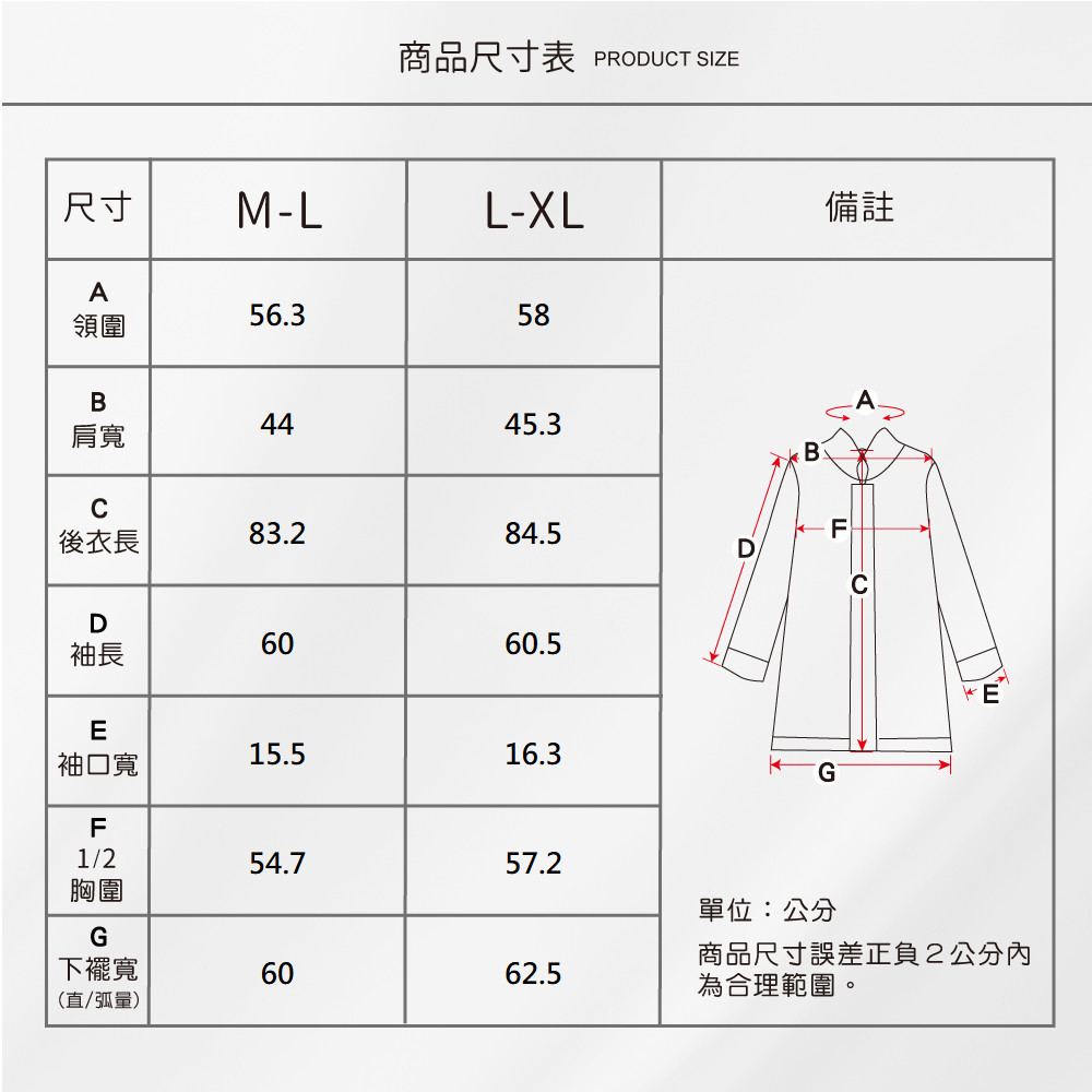 蠶絲上衣,外套,長袖,長版,風衣,吸濕排汗,吸濕排汗衣