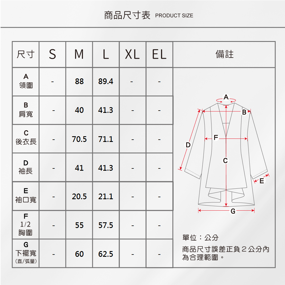 蠶絲上衣,上衣,喬其紗,喬其紗上衣,吸濕排汗,吸濕排汗衣