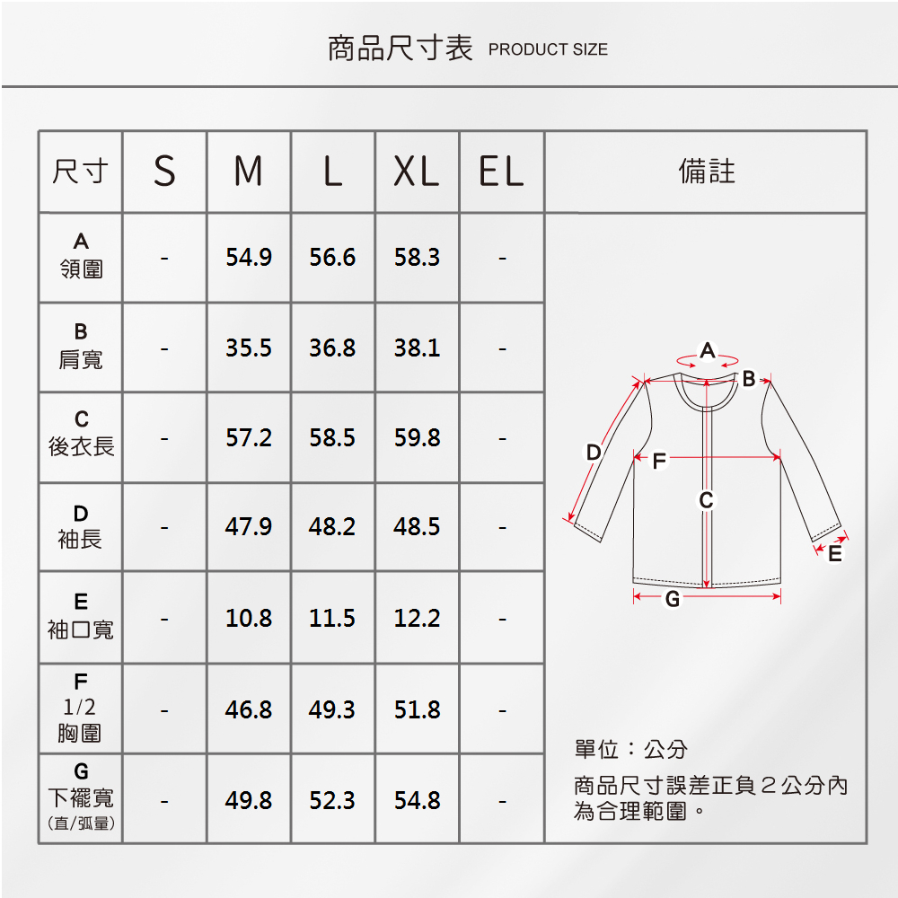 蠶絲上衣,42針外套,外套,八分袖,八分袖外套,吸濕排汗,吸濕排汗衣