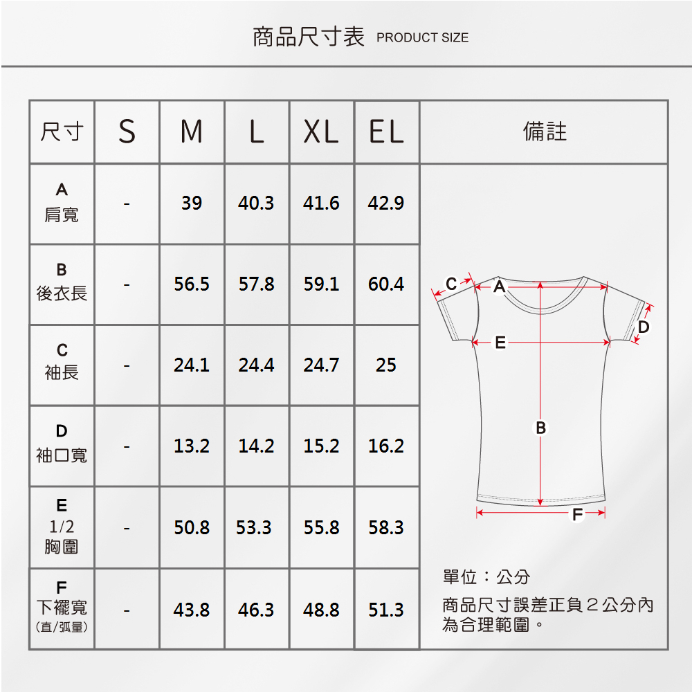蠶絲上衣,鳳眼上衣,上衣,吸濕排汗,吸濕排汗衣