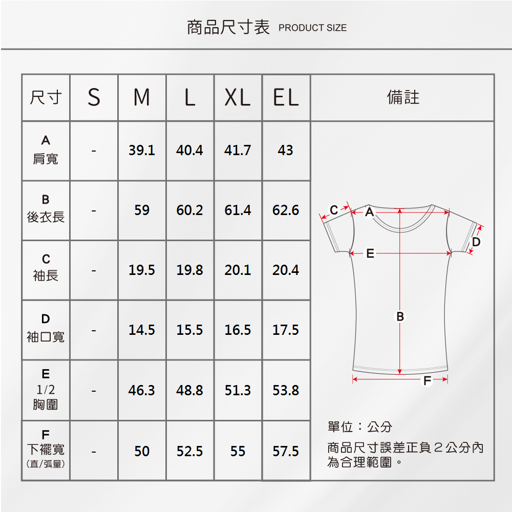 蠶絲上衣,鳳眼上衣,上衣,吸濕排汗,吸濕排汗衣