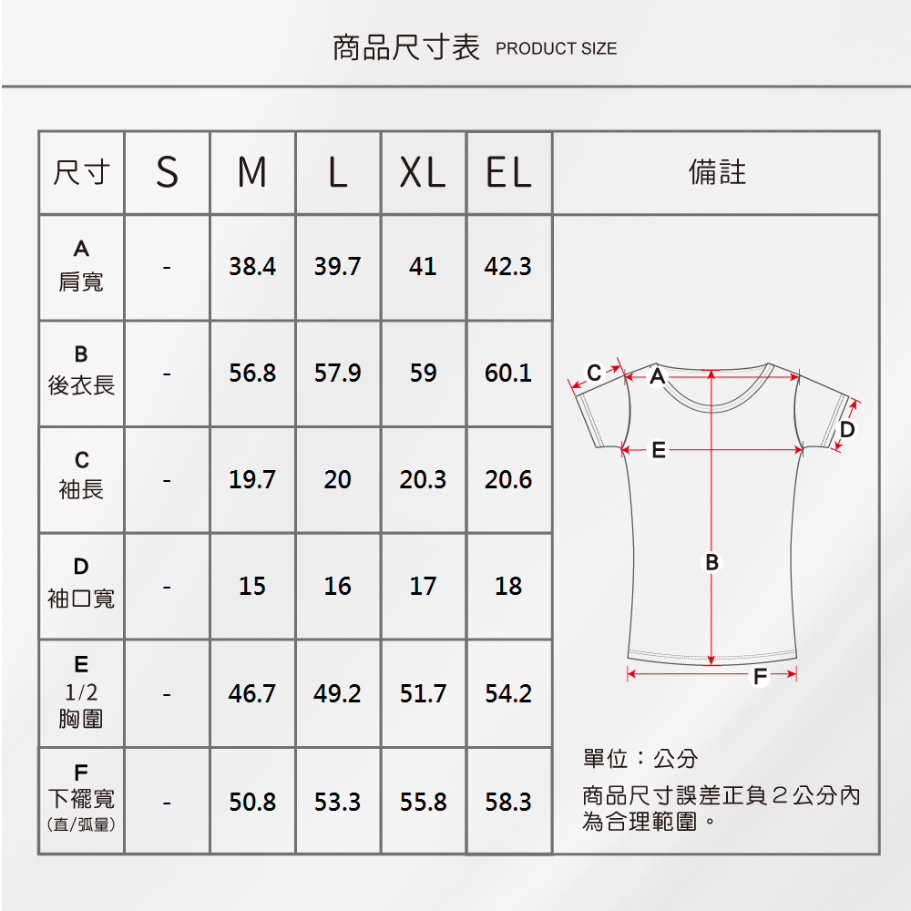 蠶絲上衣,鳳眼上衣,上衣,吸濕排汗,吸濕排汗衣