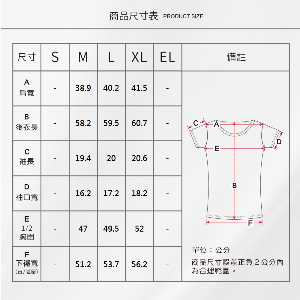 蠶絲上衣,鳳眼上衣,上衣,吸濕排汗,吸濕排汗衣