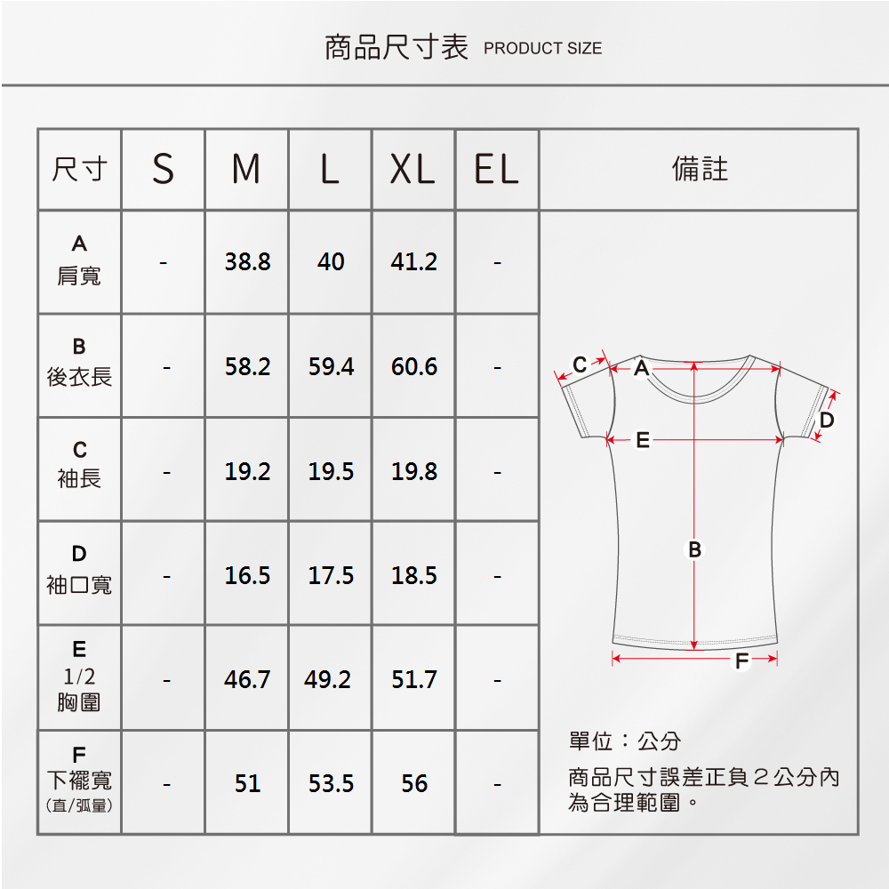蠶絲上衣,上衣,短袖,吸濕排汗,吸濕排汗衣