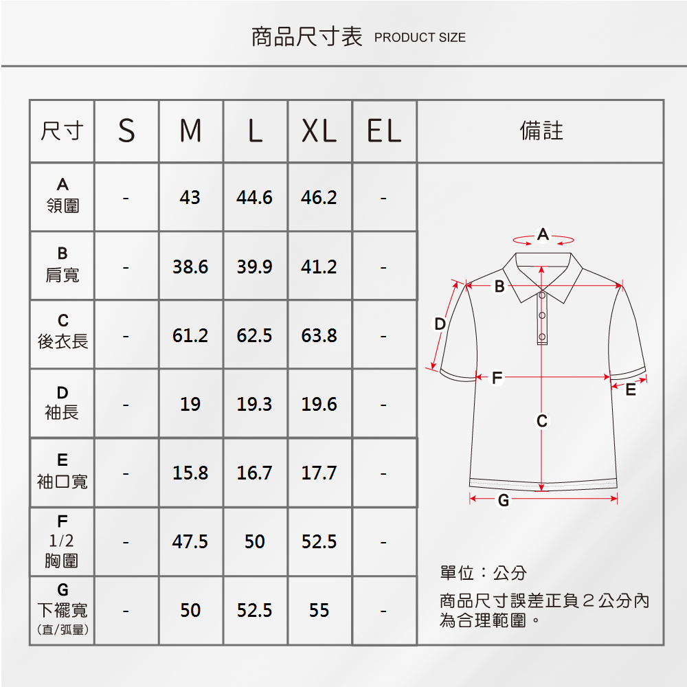 蠶絲上衣,鳳眼上衣,上衣,吸濕排汗,吸濕排汗衣