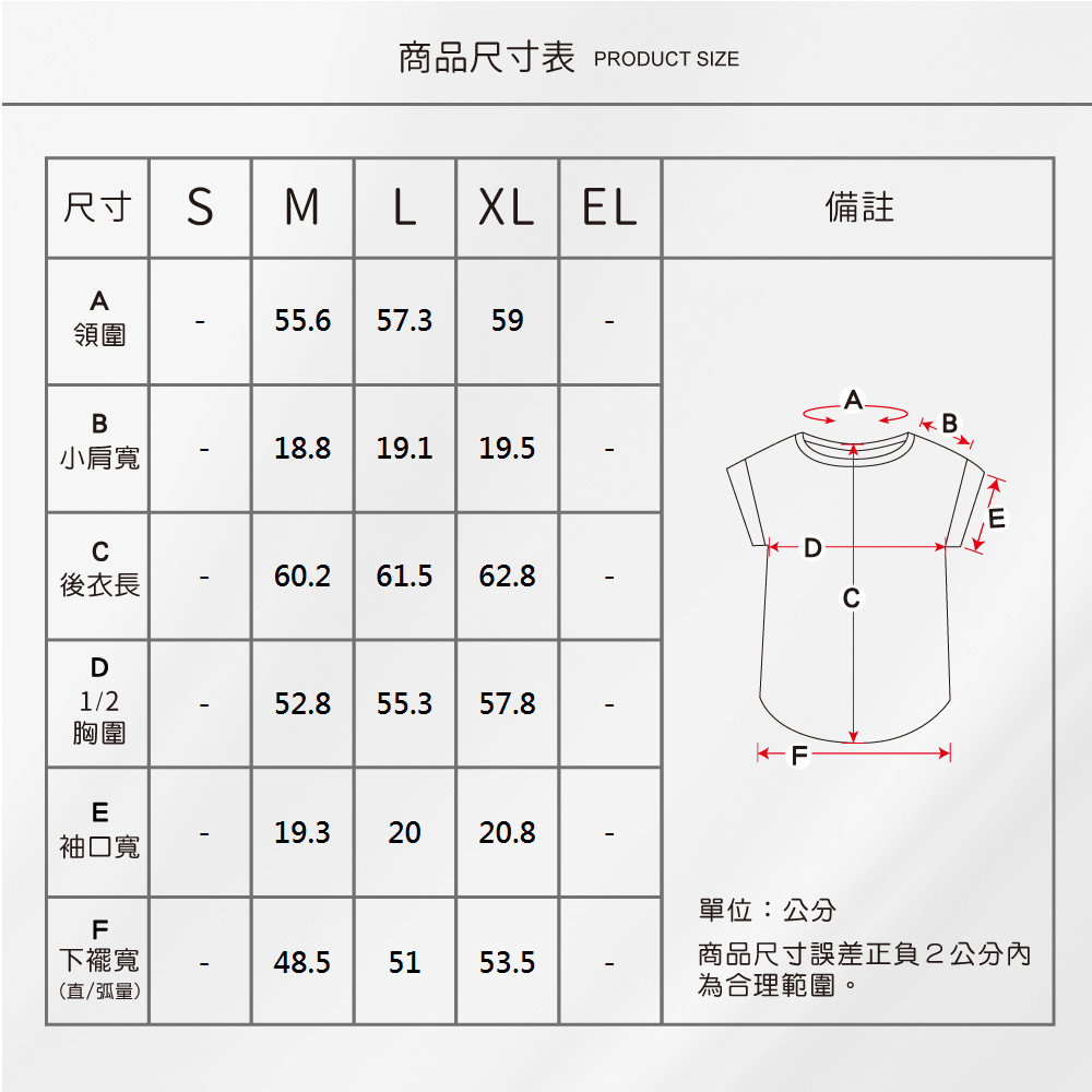 蠶絲上衣,鳳眼上衣,圓領上衣,吸濕排汗,吸濕排汗衣