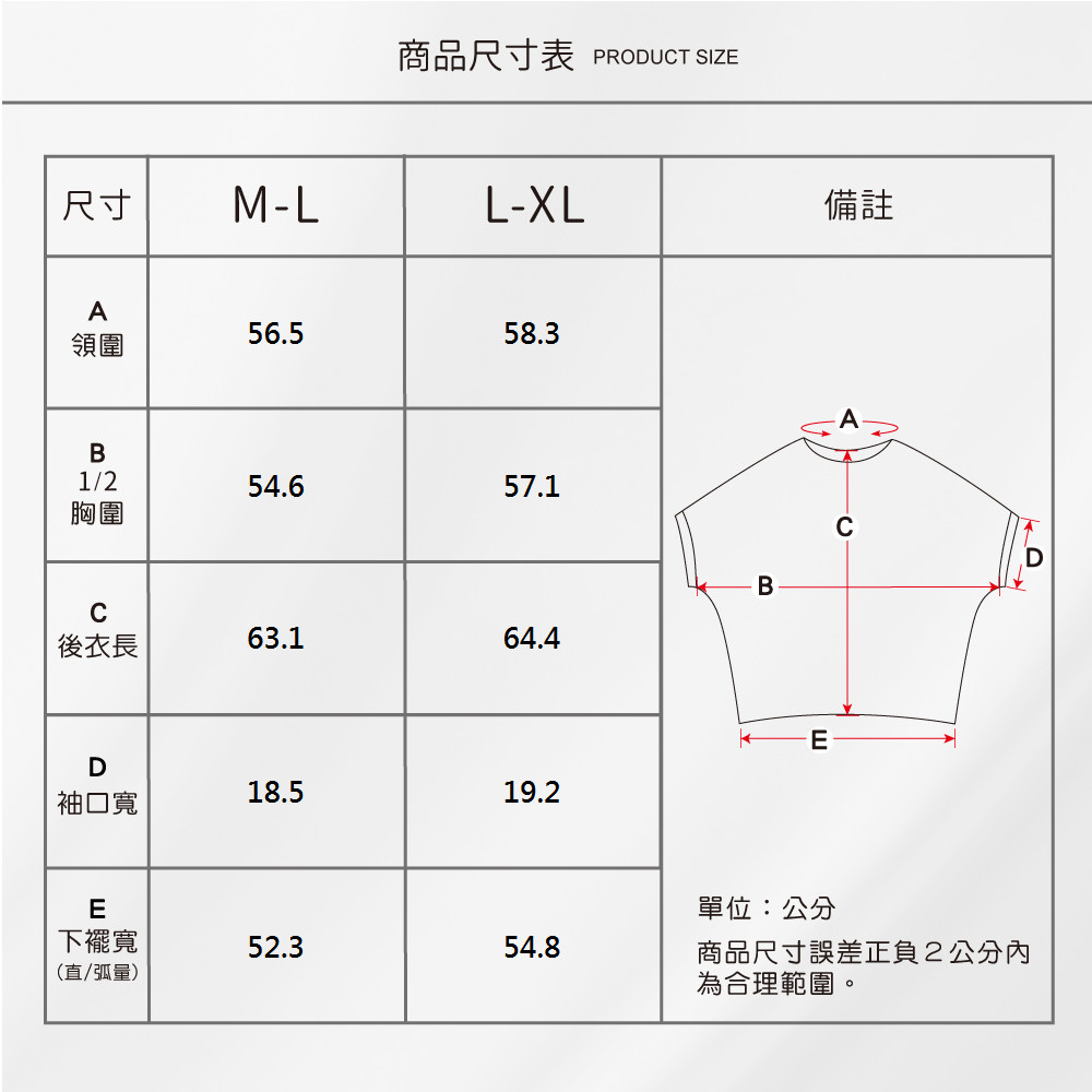蠶絲上衣,鳳眼上衣,上衣,吸濕排汗,吸濕排汗衣
