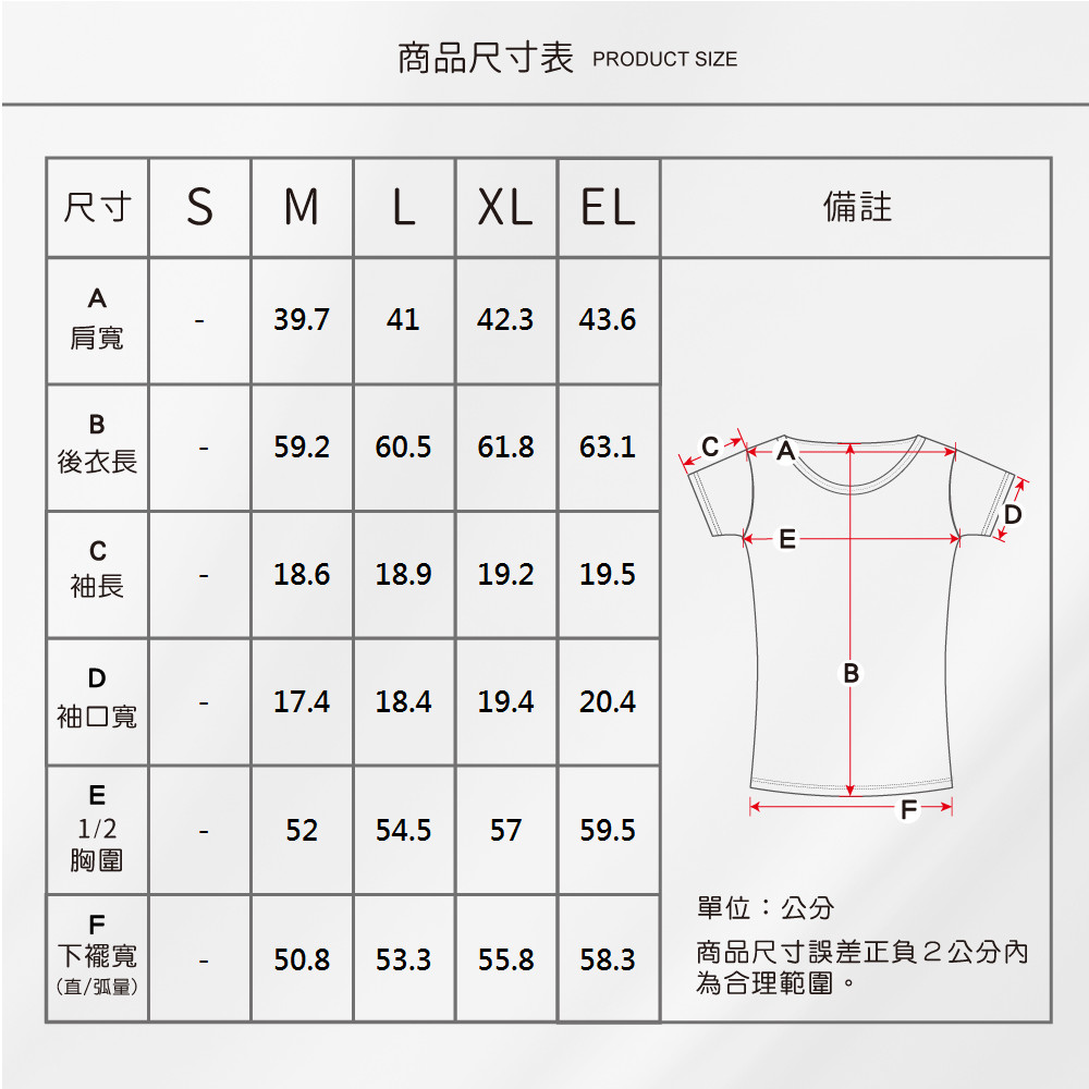 蠶絲上衣,鳳眼上衣,圓領上衣,吸濕排汗,吸濕排汗衣