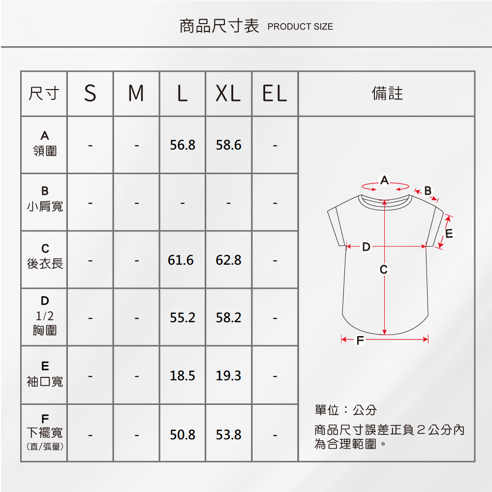 蠶絲上衣,上衣,厚鳳眼,厚鳳眼上衣,吸濕排汗,吸濕排汗衣