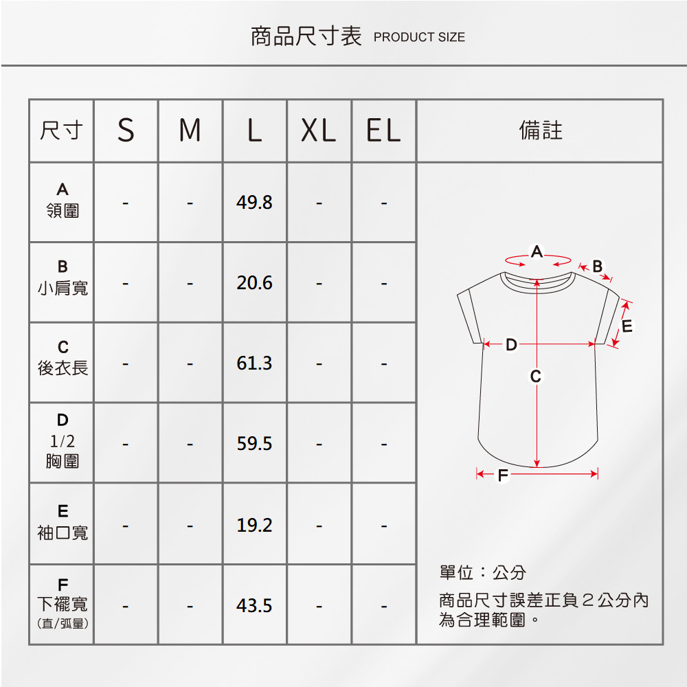蠶絲衣,蠶絲上衣,蠶絲,彈力健康布,吸濕排汗,吸濕排汗上衣