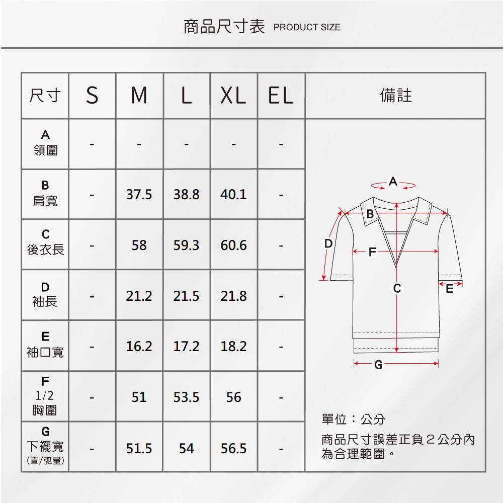 蠶絲衣,蠶絲上衣,蠶絲,彈力健康布,吸濕排汗,吸濕排汗上衣