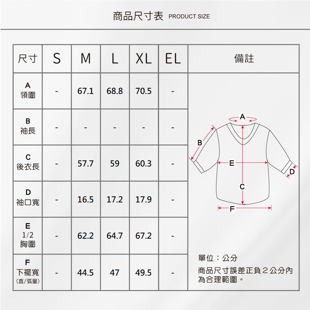 蠶絲上衣,上衣,喬其紗,喬其紗上衣,吸濕排汗,吸濕排汗衣