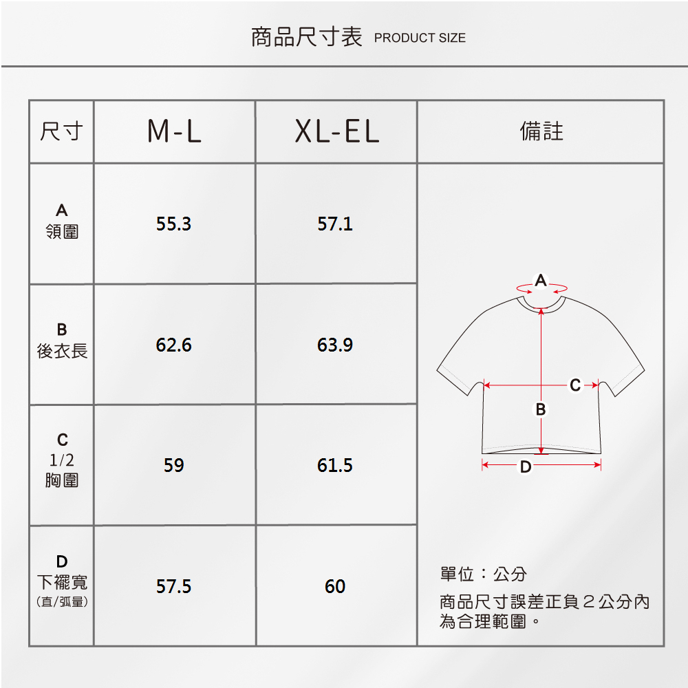 蠶絲上衣,鳳眼上衣,上衣,吸濕排汗,吸濕排汗衣