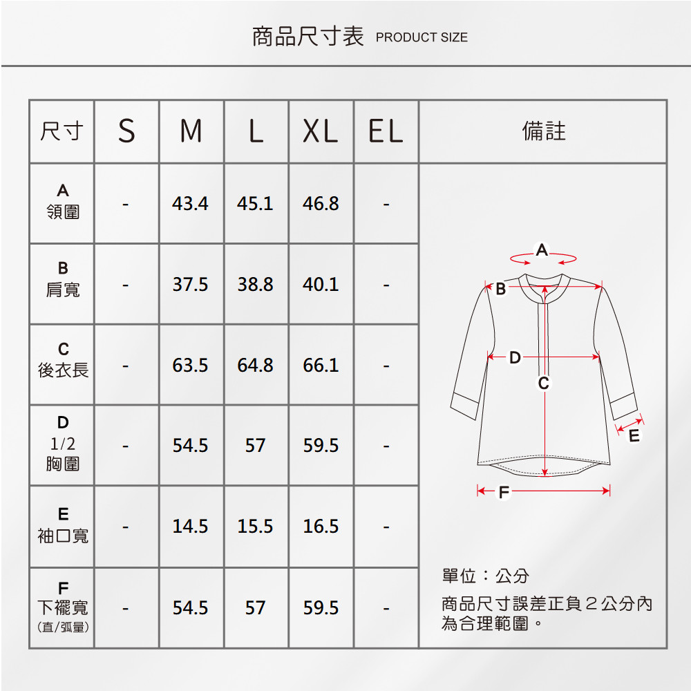 蠶絲上衣,厚鳳眼,鳳眼上衣,五分袖,吸濕排汗,吸濕排汗衣