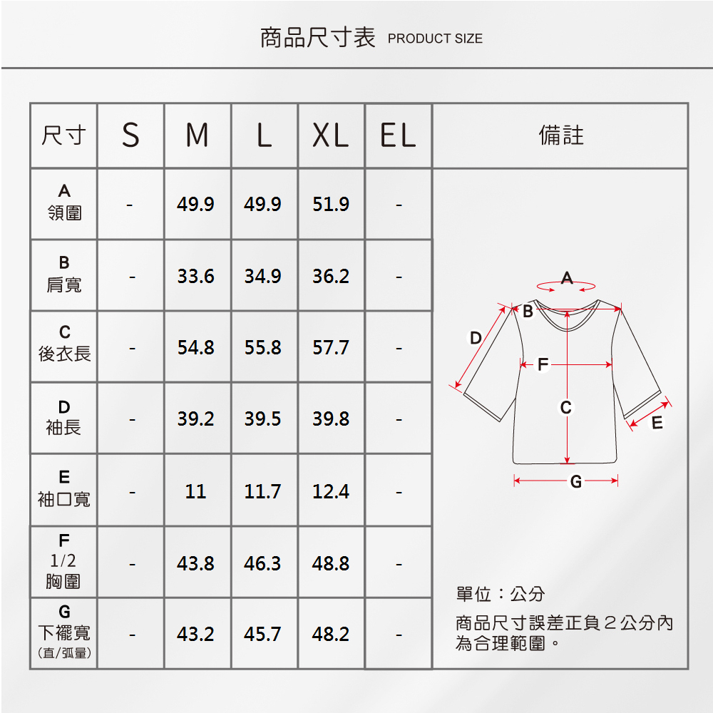 蠶絲上衣,42針上衣,七分袖,吸濕排汗,吸濕排汗衣