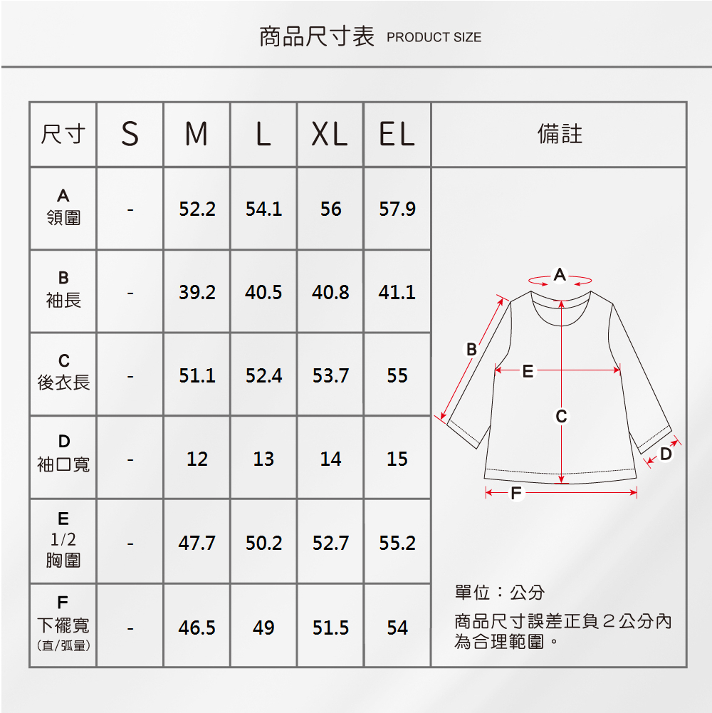 蠶絲上衣,鳳眼上衣,上衣,吸濕排汗,吸濕排汗衣